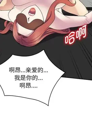 我的老婆是老師／别叫我老师 1-27話[完結]_024166