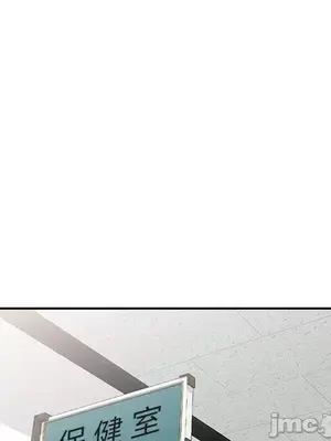 我的老婆是老師／别叫我老师 1-27話[完結]_010153