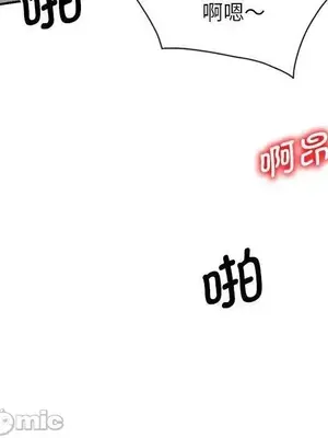 我的老婆是老師／别叫我老师 1-27話[完結]_024170