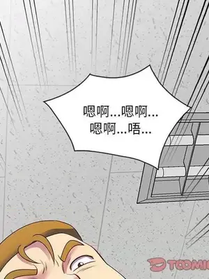 我的老婆是老師／别叫我老师 1-27話[完結]_024172