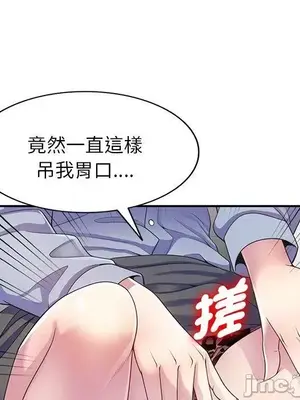我的老婆是老師／别叫我老师 1-27話[完結]_010158