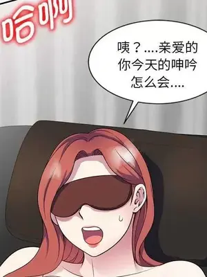 我的老婆是老師／别叫我老师 1-27話[完結]_024176