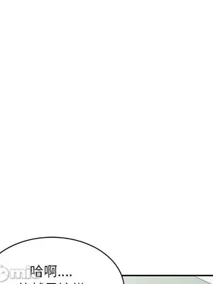 我的老婆是老師／别叫我老师 1-27話[完結]_010160