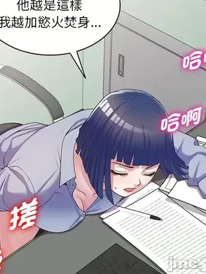 我的老婆是老師／别叫我老师 1-27話[完結]_010161