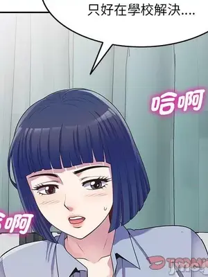 我的老婆是老師／别叫我老师 1-27話[完結]_010164