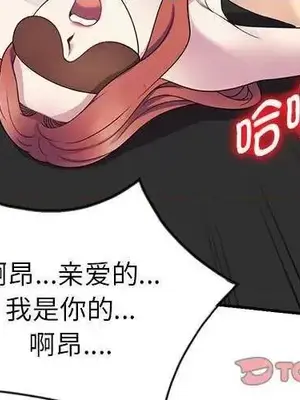 我的老婆是老師／别叫我老师 1-27話[完結]_025004