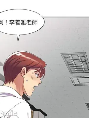 我的老婆是老師／别叫我老师 1-27話[完結]_010170