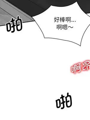 我的老婆是老師／别叫我老师 1-27話[完結]_025008