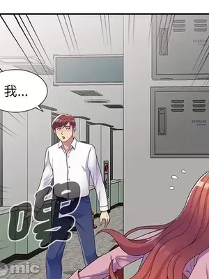 我的老婆是老師／别叫我老师 1-27話[完結]_010173