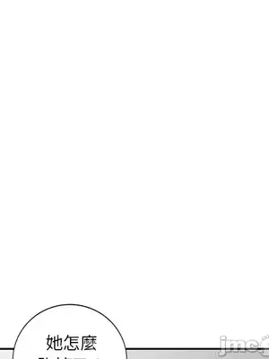 我的老婆是老師／别叫我老师 1-27話[完結]_010175