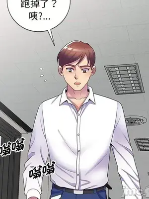 我的老婆是老師／别叫我老师 1-27話[完結]_010176