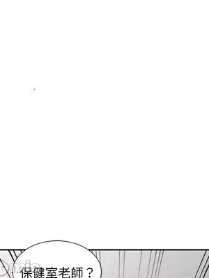 我的老婆是老師／别叫我老师 1-27話[完結]_010178