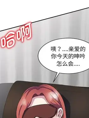 我的老婆是老師／别叫我老师 1-27話[完結]_025014