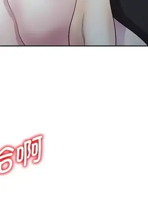 我的老婆是老師／别叫我老师 1-27話[完結]_025016