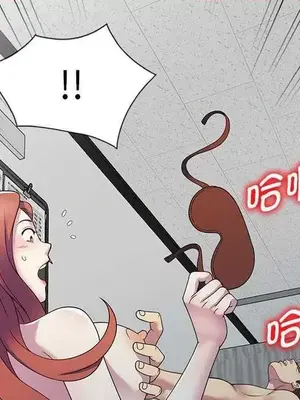 我的老婆是老師／别叫我老师 1-27話[完結]_025018