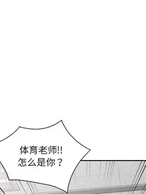 我的老婆是老師／别叫我老师 1-27話[完結]_025023