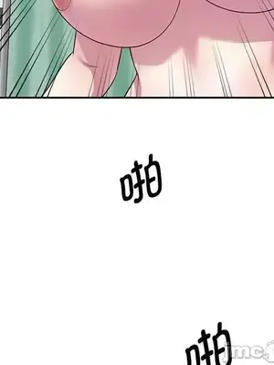 我的老婆是老師／别叫我老师 1-27話[完結]_025025