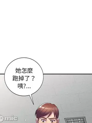 我的老婆是老師／别叫我老师 1-27話[完結]_011011