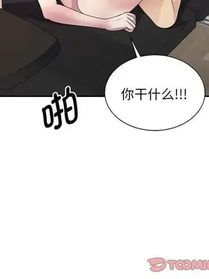 我的老婆是老師／别叫我老师 1-27話[完結]_025028