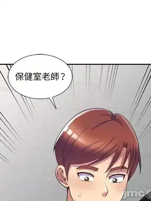 我的老婆是老師／别叫我老师 1-27話[完結]_011014