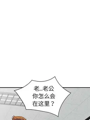 我的老婆是老師／别叫我老师 1-27話[完結]_025033