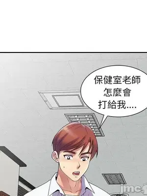 我的老婆是老師／别叫我老师 1-27話[完結]_011020