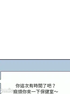 我的老婆是老師／别叫我老师 1-27話[完結]_011022