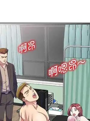 我的老婆是老師／别叫我老师 1-27話[完結]_025039