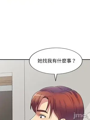 我的老婆是老師／别叫我老师 1-27話[完結]_011024