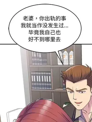 我的老婆是老師／别叫我老师 1-27話[完結]_025042