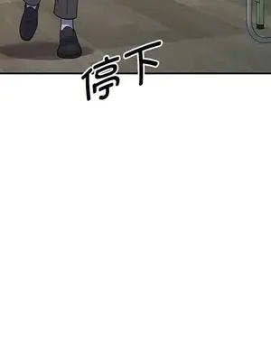 我的老婆是老師／别叫我老师 1-27話[完結]_025047