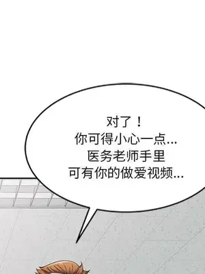 我的老婆是老師／别叫我老师 1-27話[完結]_025048