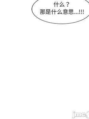 我的老婆是老師／别叫我老师 1-27話[完結]_025050