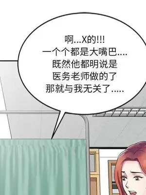 我的老婆是老師／别叫我老师 1-27話[完結]_025051