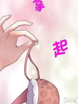 我的老婆是老師／别叫我老师 1-27話[完結]_011040