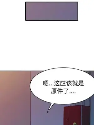 我的老婆是老師／别叫我老师 1-27話[完結]_025057