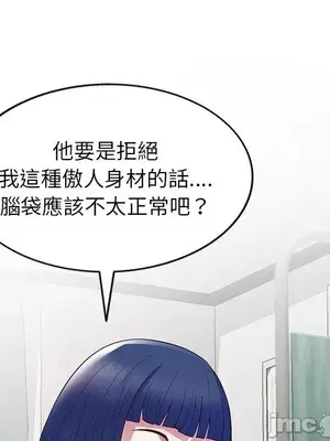 我的老婆是老師／别叫我老师 1-27話[完結]_011043