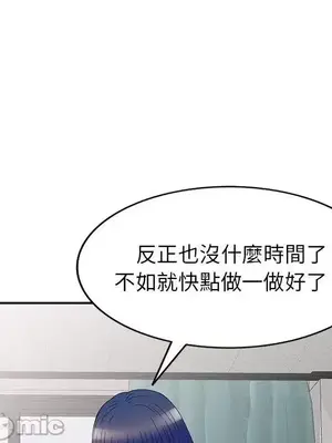 我的老婆是老師／别叫我老师 1-27話[完結]_011046