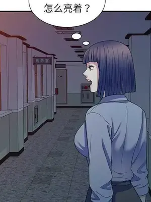 我的老婆是老師／别叫我老师 1-27話[完結]_025063