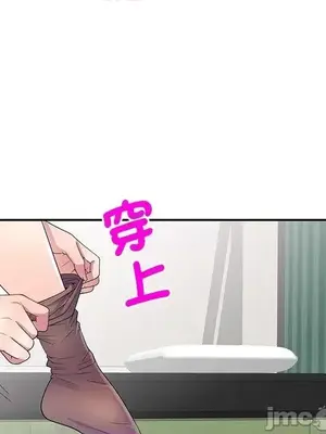 我的老婆是老師／别叫我老师 1-27話[完結]_011049