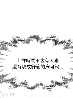 我的老婆是老師／别叫我老师 1-27話[完結]_011056