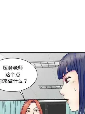 我的老婆是老師／别叫我老师 1-27話[完結]_025073