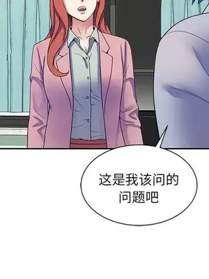 我的老婆是老師／别叫我老师 1-27話[完結]_025074