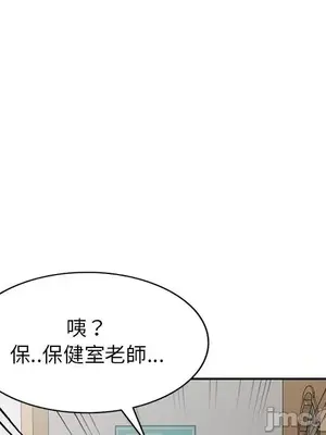 我的老婆是老師／别叫我老师 1-27話[完結]_011064