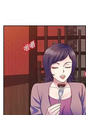 我的老婆是老師／别叫我老师 1-27話[完結]_025081