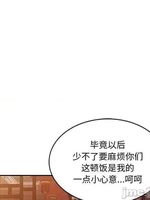 我的老婆是老師／别叫我老师 1-27話[完結]_025085