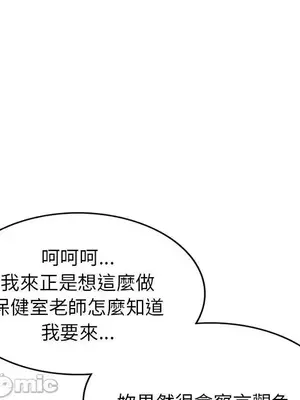 我的老婆是老師／别叫我老师 1-27話[完結]_011070