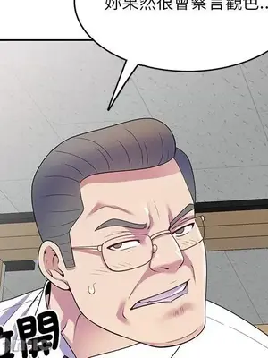 我的老婆是老師／别叫我老师 1-27話[完結]_011071