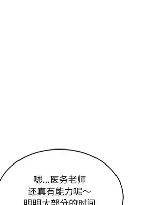 我的老婆是老師／别叫我老师 1-27話[完結]_025087