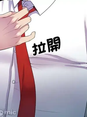 我的老婆是老師／别叫我老师 1-27話[完結]_011072